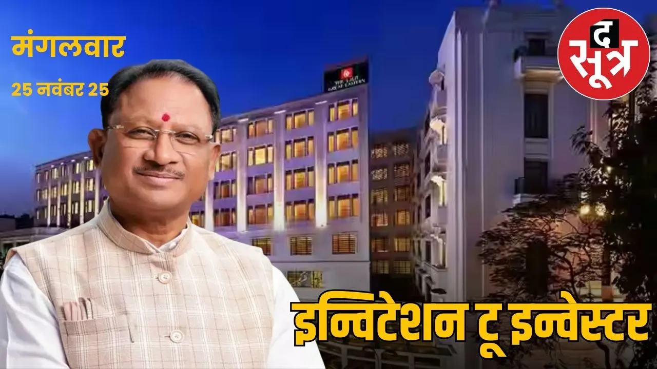 CM vishnodeo sai visit