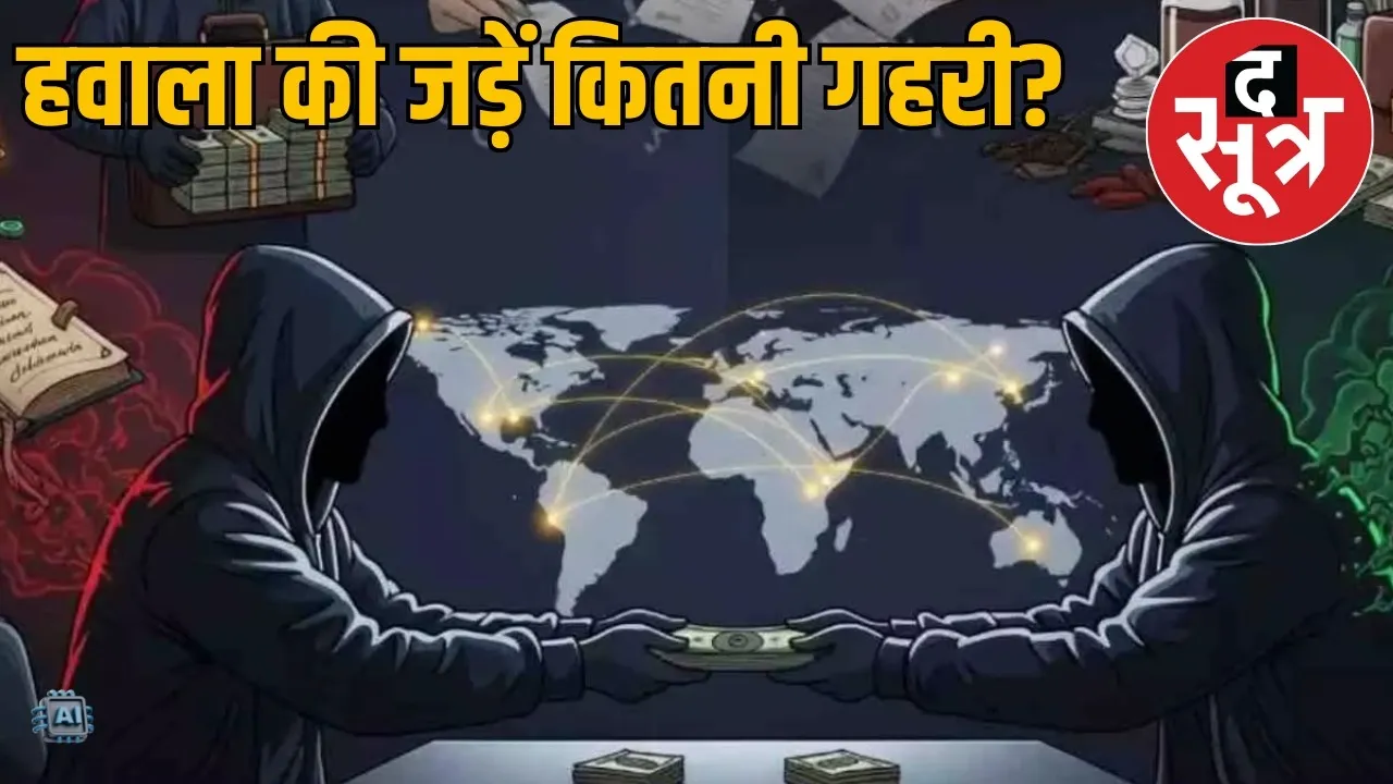 katni hawala racket busted