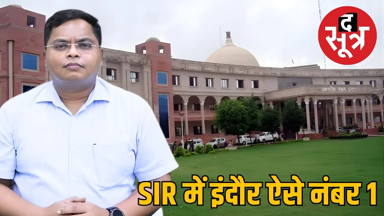 indore-number-1-mp-sir-matadata-soochi-shudhikaran-digitalization