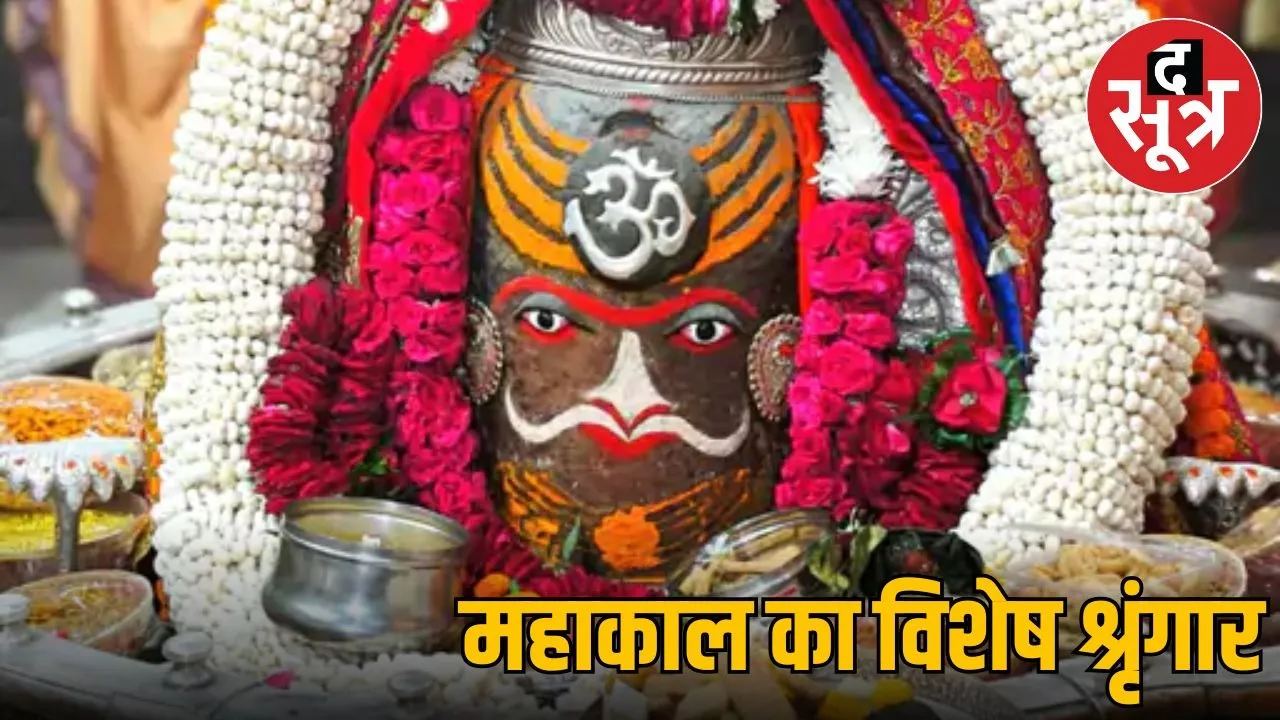mahakal-bhasma-aarti