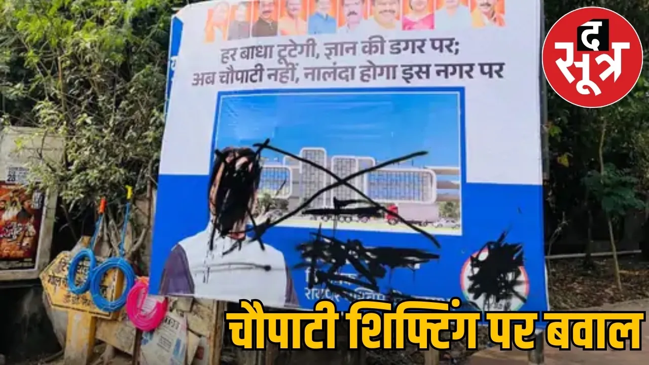 raipur-yuva-congress-protest-nit-chaupati-controversy-rajesh-Munat the sootr