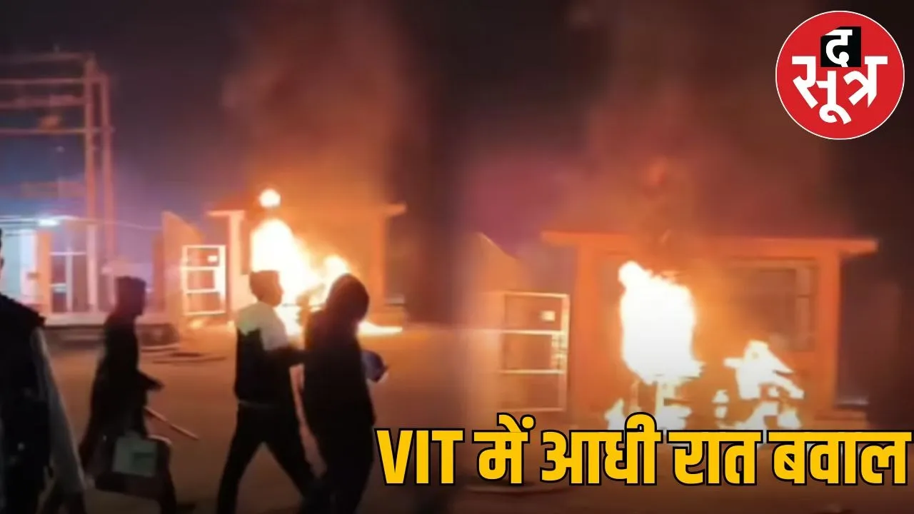 Student issue in Vit cumpas sehore