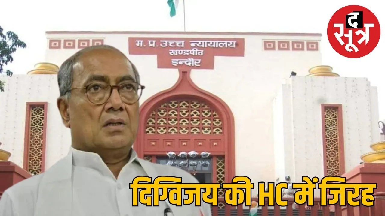 digvijays Public interest litigation