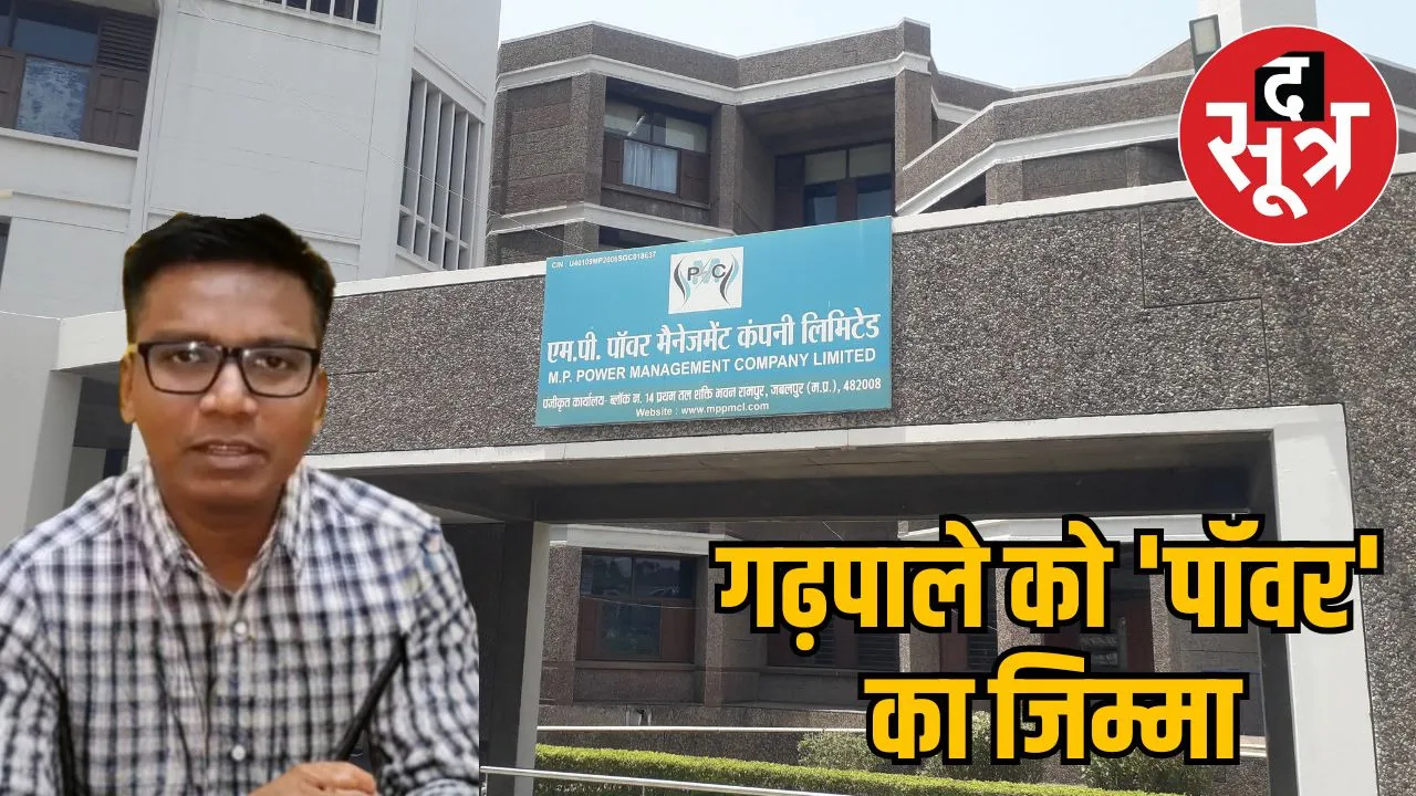 ias-vishesh-gadphale