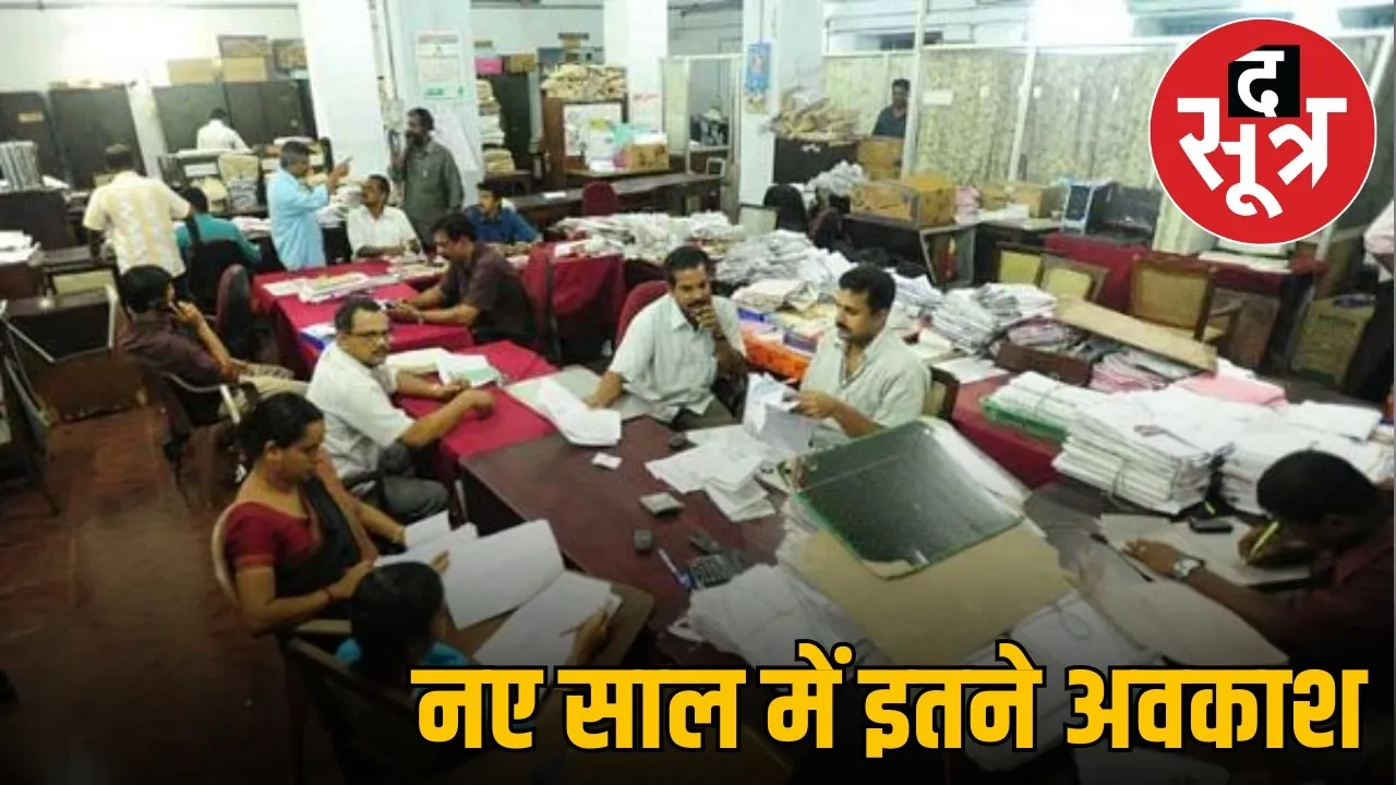 mp employees leave policy