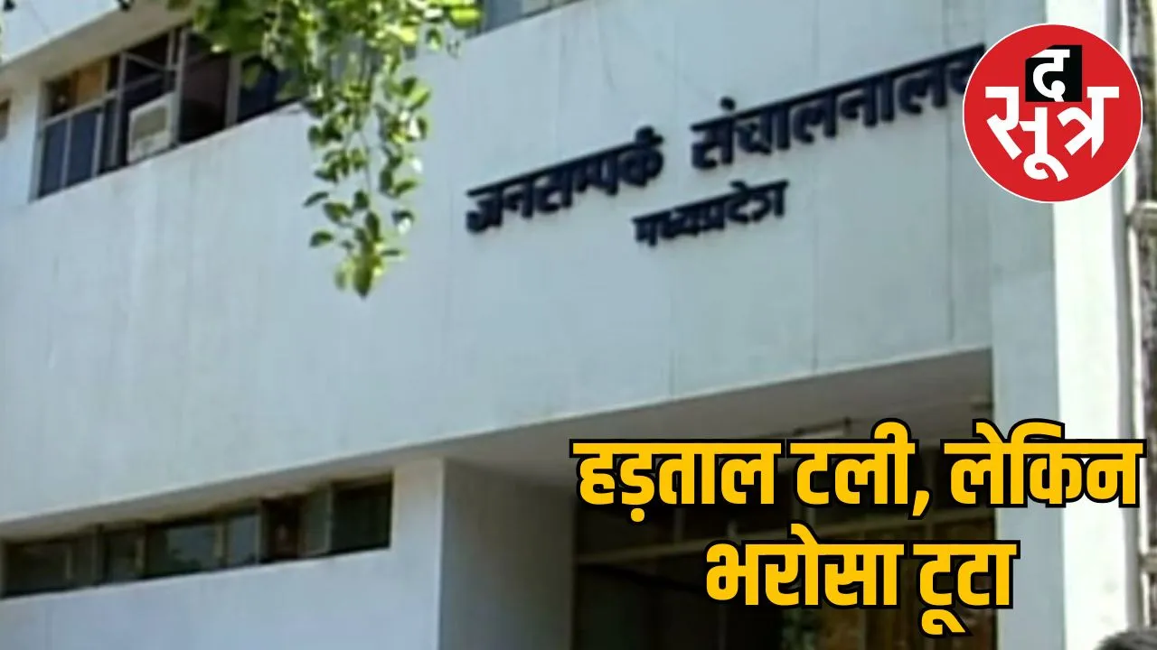 mp-public-relations-department