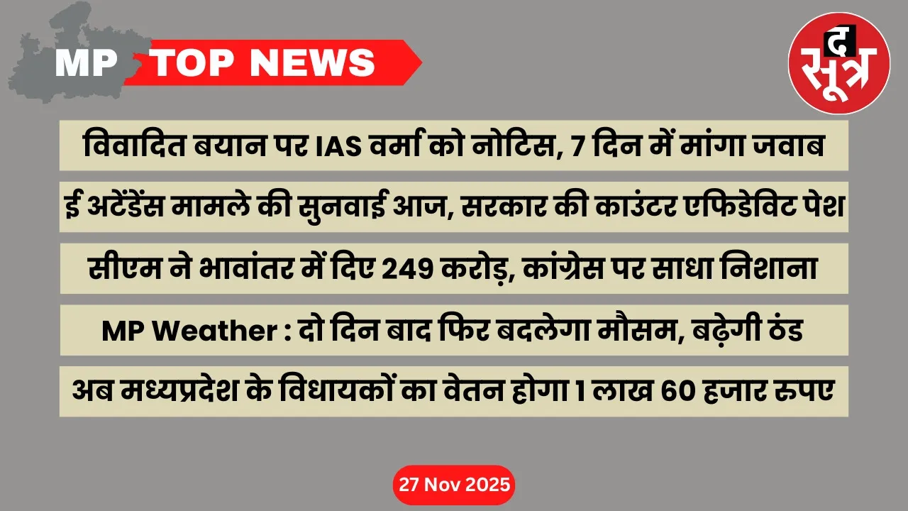 mp-top-news-27-november-2025