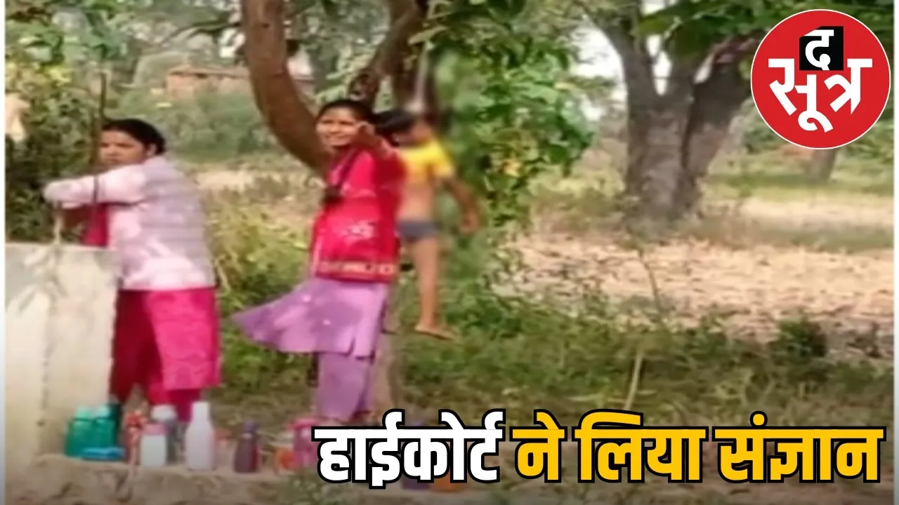 surajpur-kg2-student-tree-punishment-cg-highcourt-action the sootr