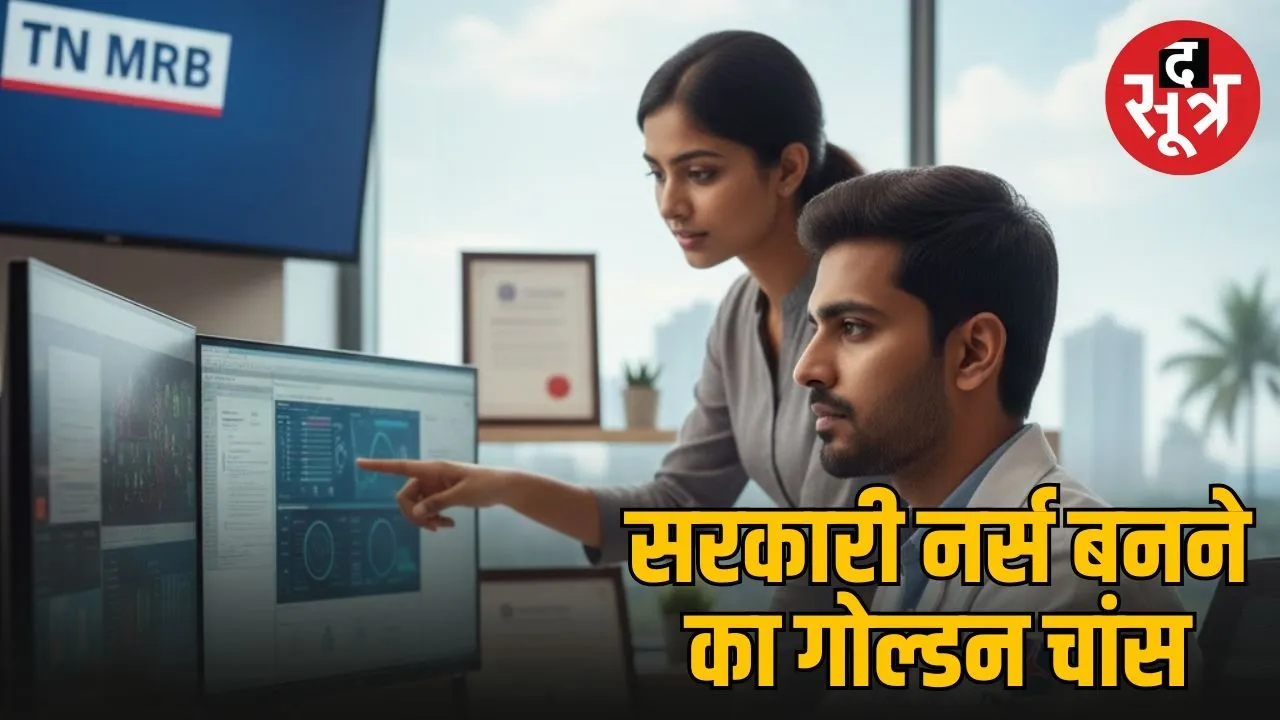 tn-mrb-auxiliary-nurse-midwife-village-health-nurse-recruitment-2025