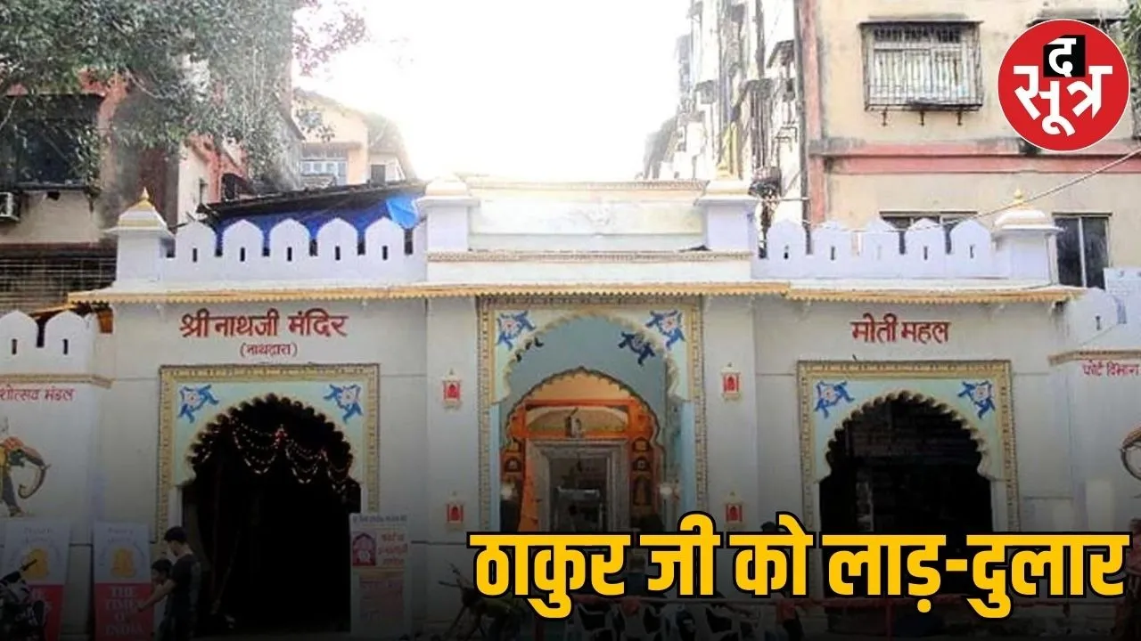 shrinathji-mandir-nathdwara