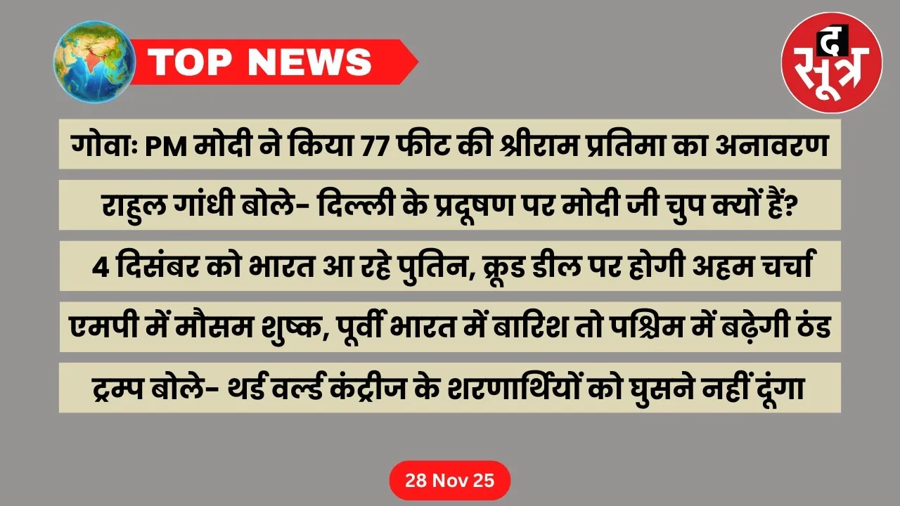 thesootr-top-news-28-November