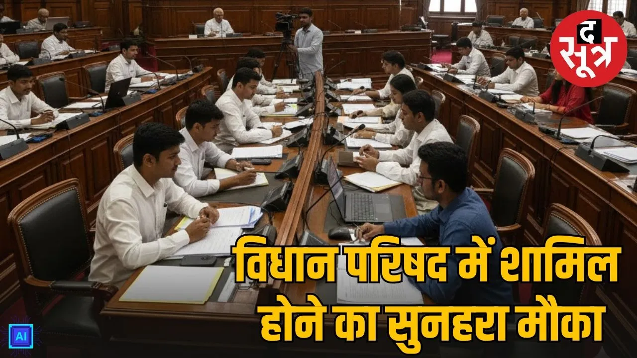 vidhan-parishad-vacancy-64-posts-bihar-sarkari naukri