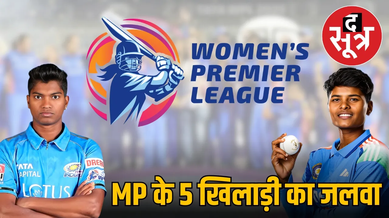 womens-premier-league-2025-madhya-pradesh-players-selection
