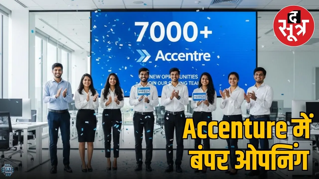 accenture-freshers-hiring-7000-india-roles