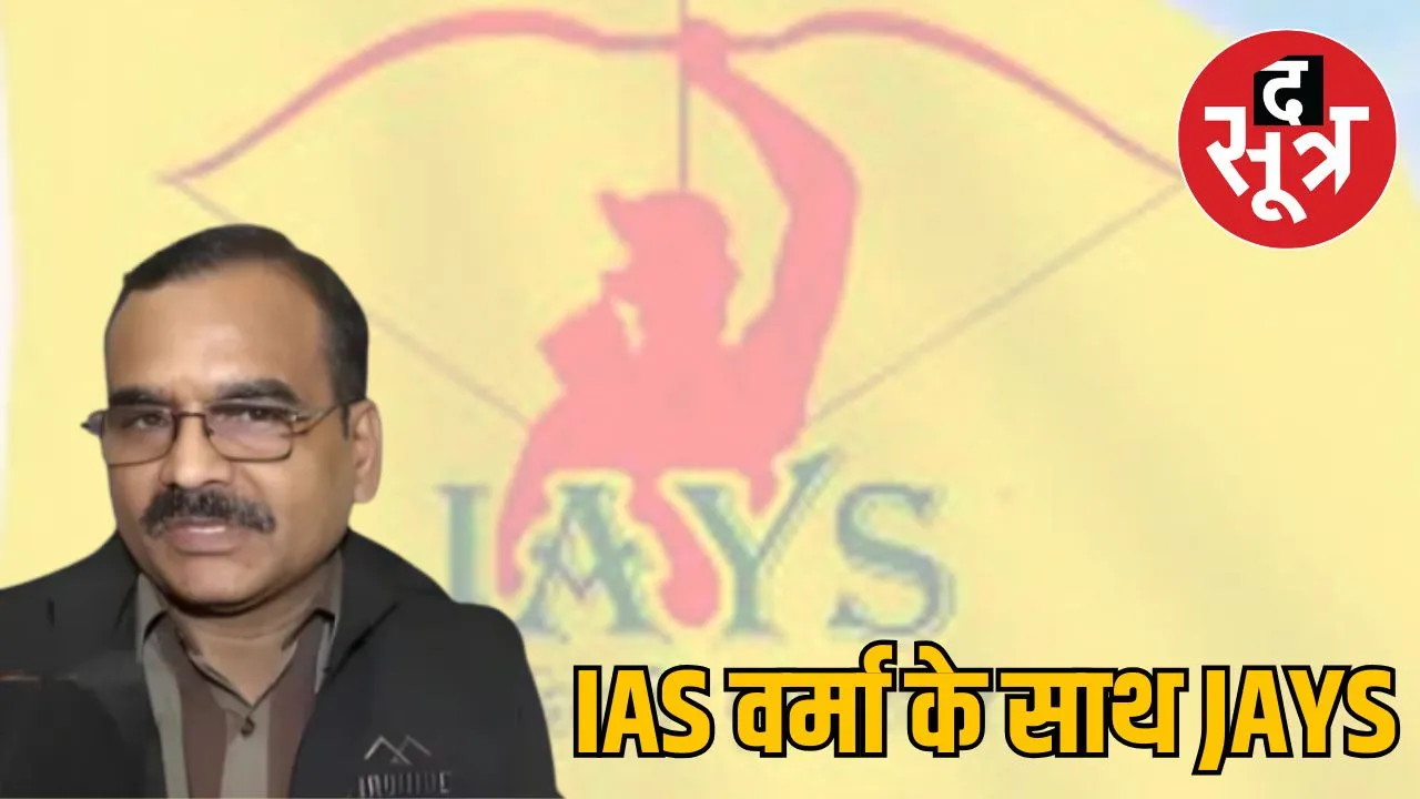 ias-santosh-verma