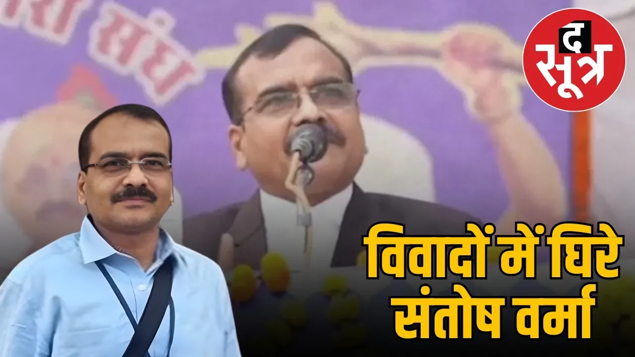 ias santosh verma mp high court