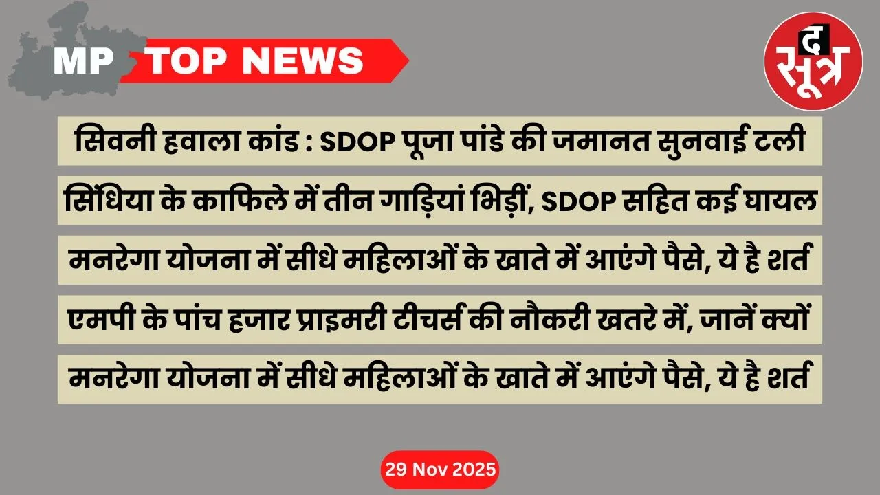 mp-top-news-29-november-2025
