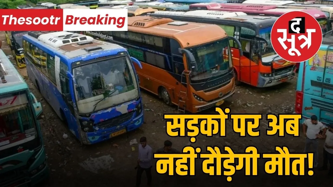 old-buses-permit-cancellation-madhya-pradesh-135-buses-action-indore news
