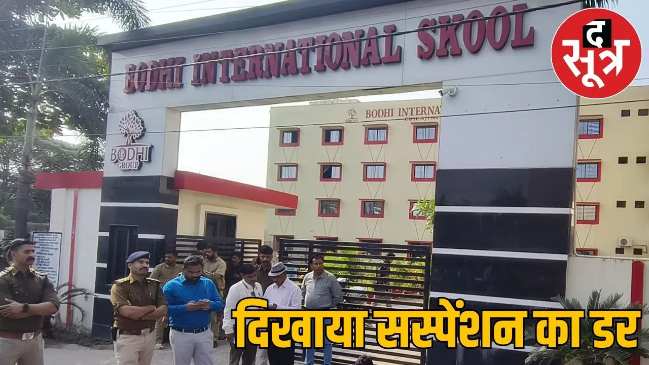 ratlam bodhi school metter