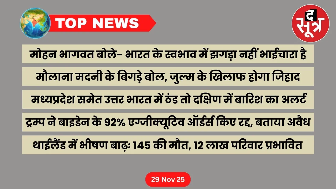 thesootr-top-news-29-November