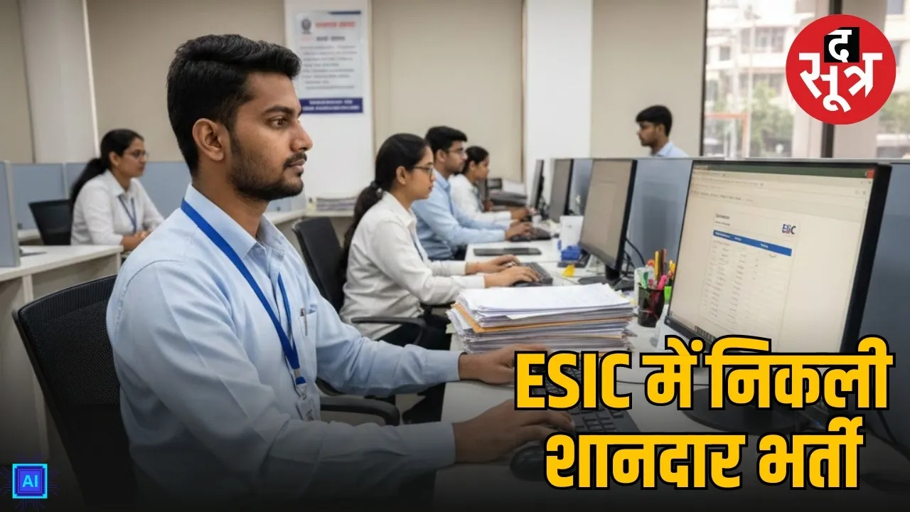 esic-faridabad-senior-resident-recruitment-2025-sarkari-naukri