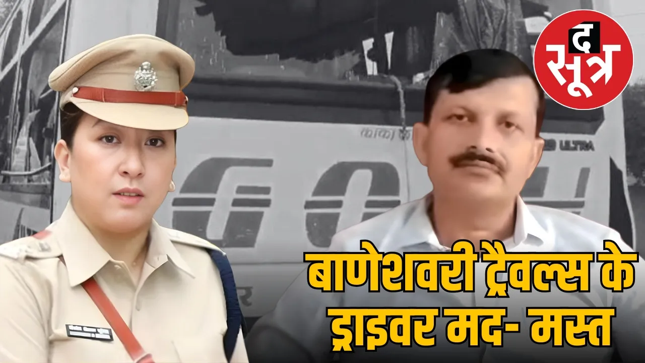 golu-shukla-buses-accident-deaths-indore