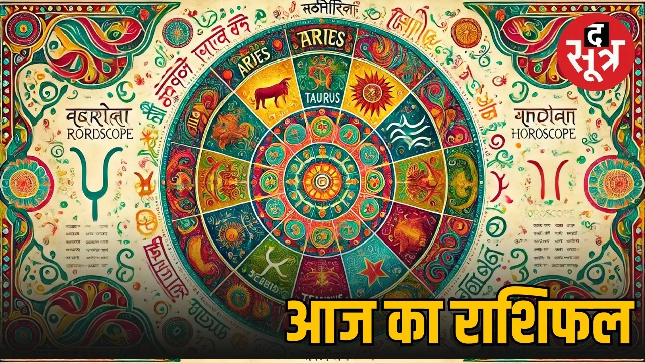 horoscope-monday-December-1-2025-know-your-zodiac-signs