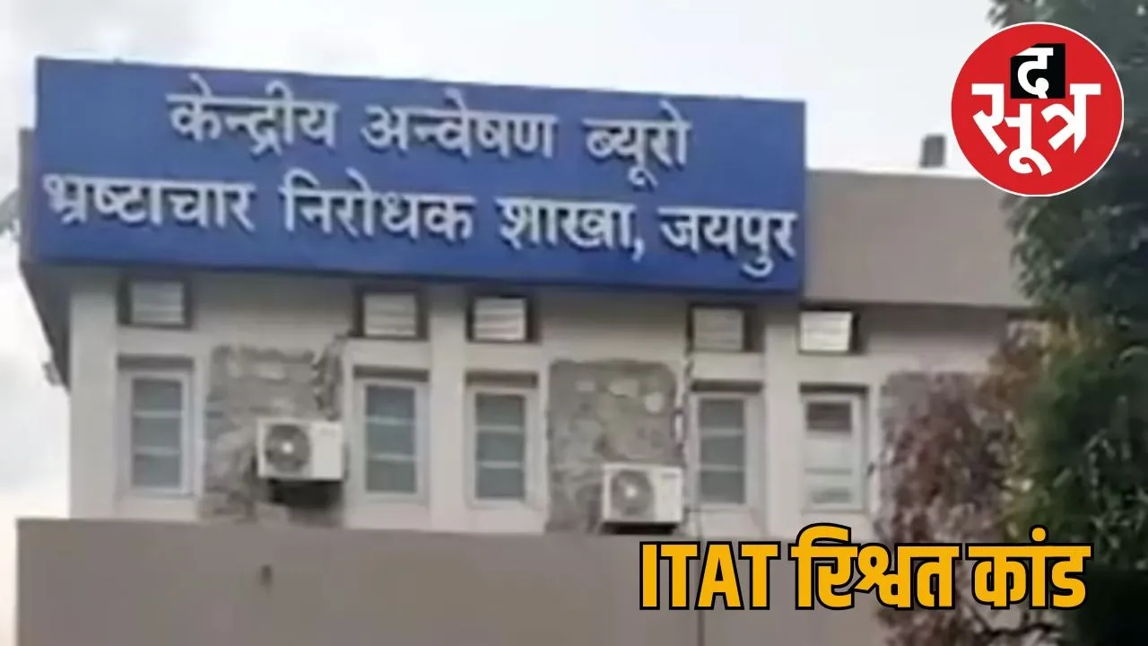 jaipur itat