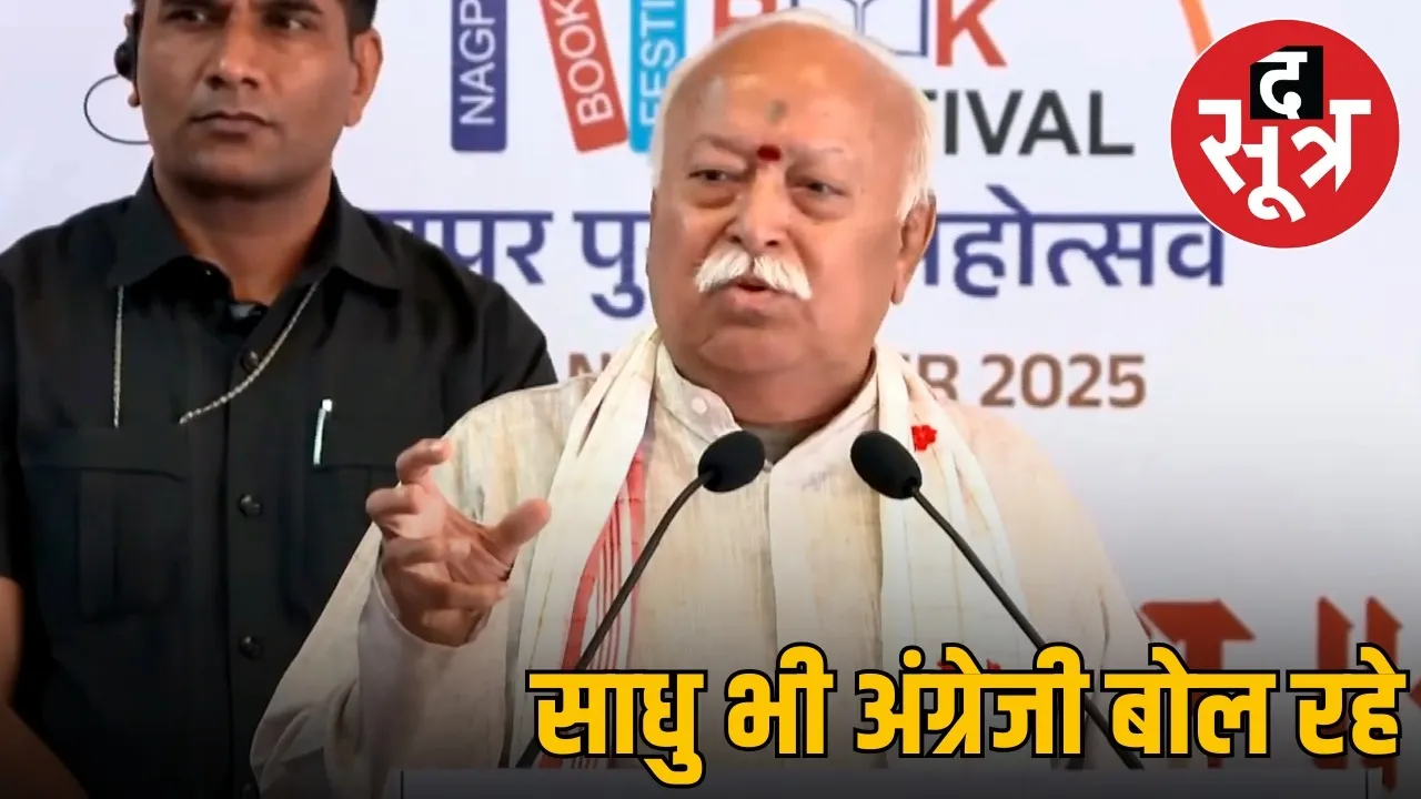 mohan bhagwat on language india