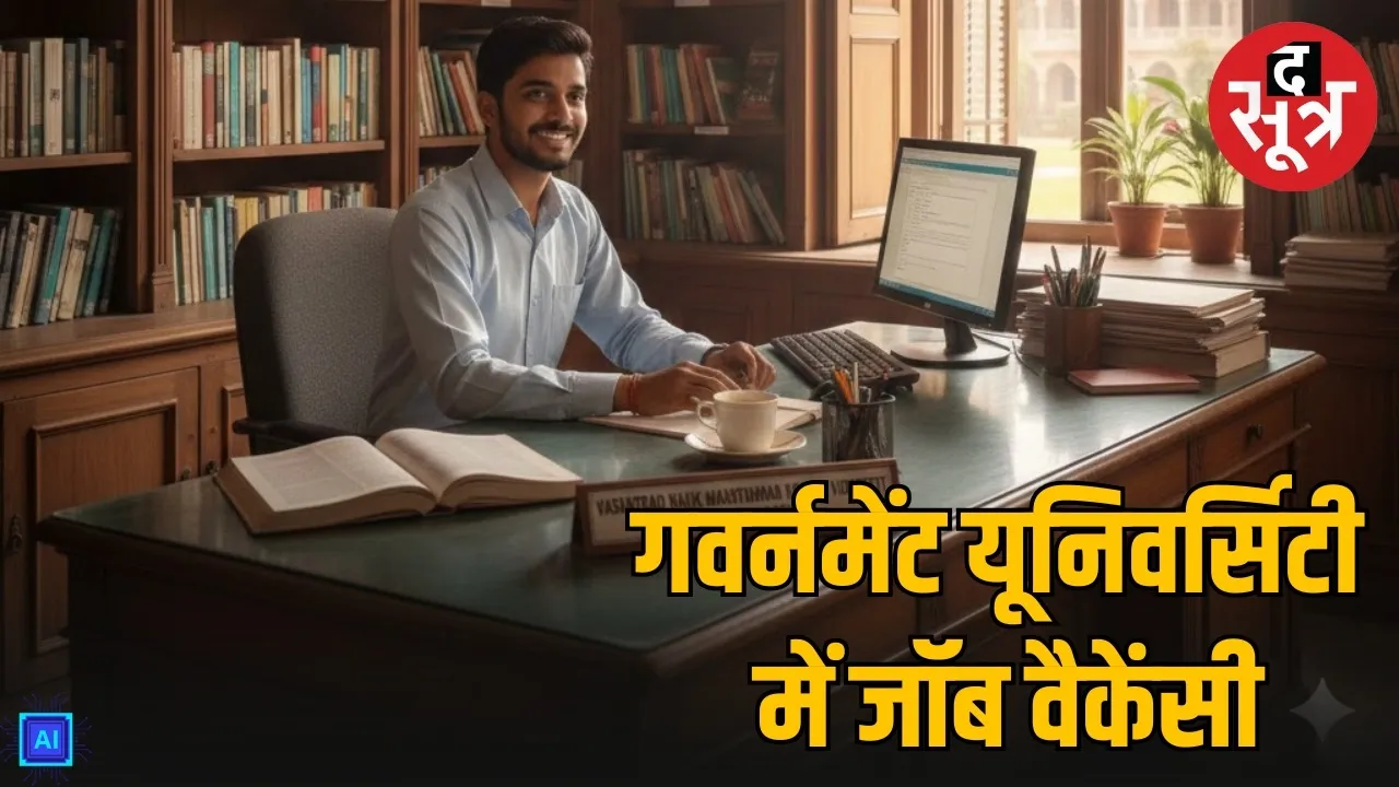 vnmkv-vacancy-2025-apply-online-sarkari-naukri