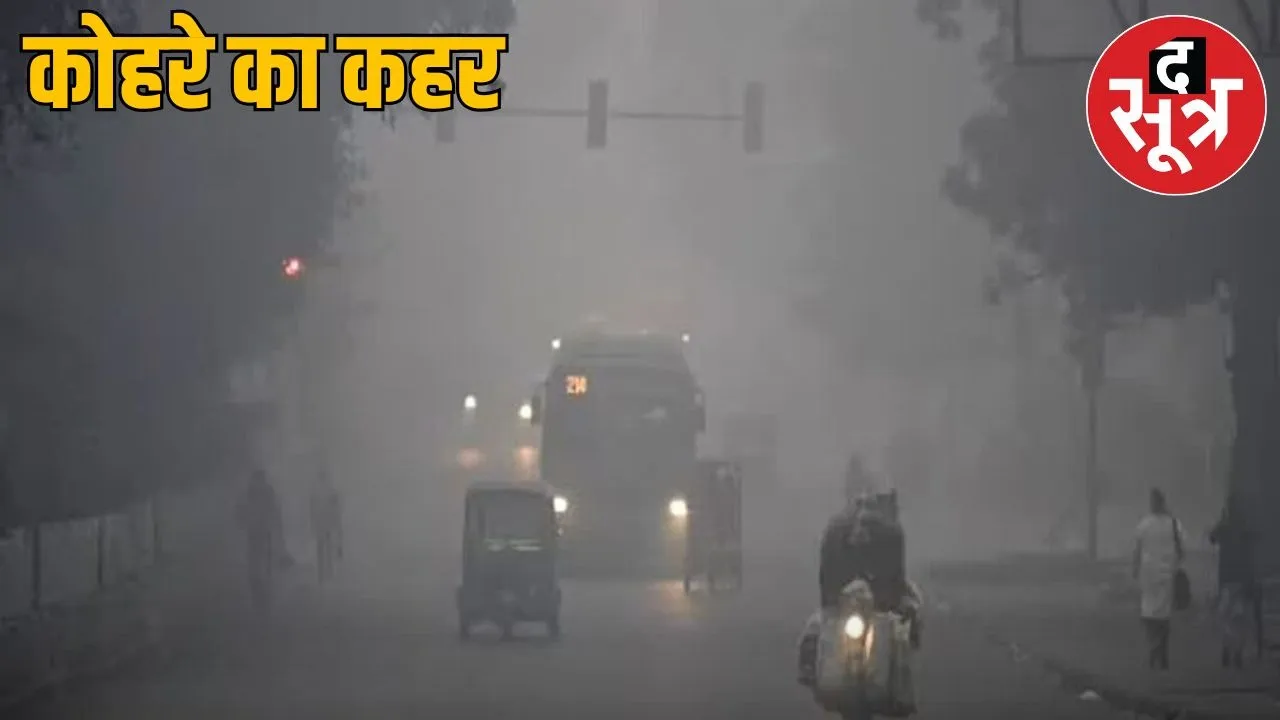 CG weather alart and cold wave