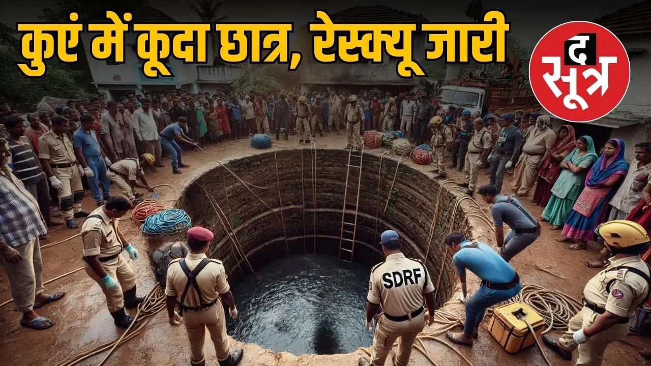 chhindwara-sarthak-suicide-rescue-operation