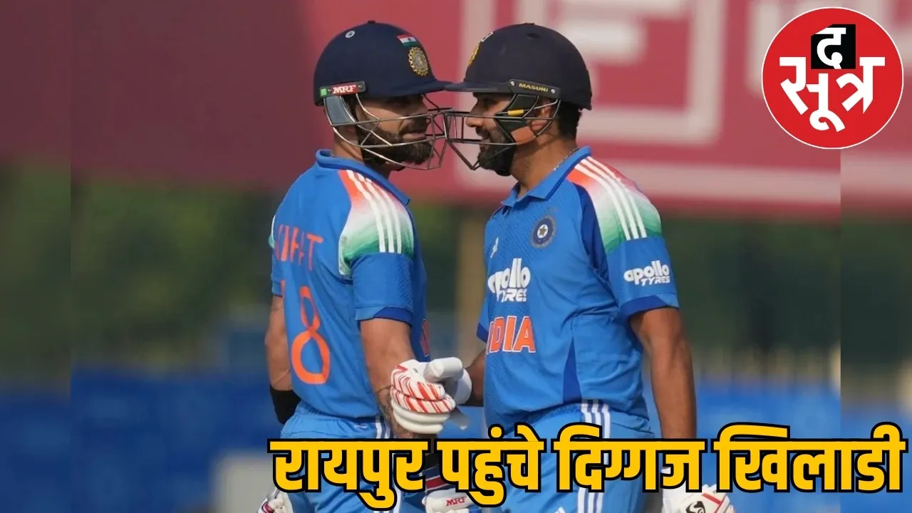 india-vs-south-africa-2nd-odi-match-teams-reached-raipur