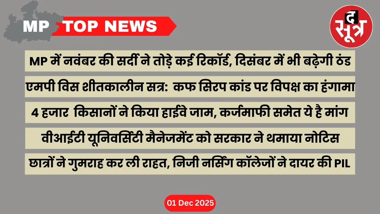 mp top news 1 december (2)