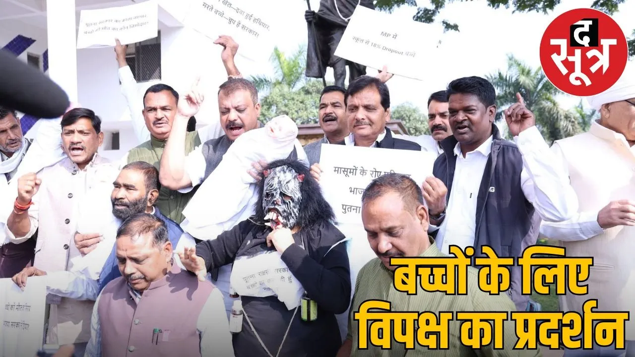 mp vidhansabha winter session congress pradarshan