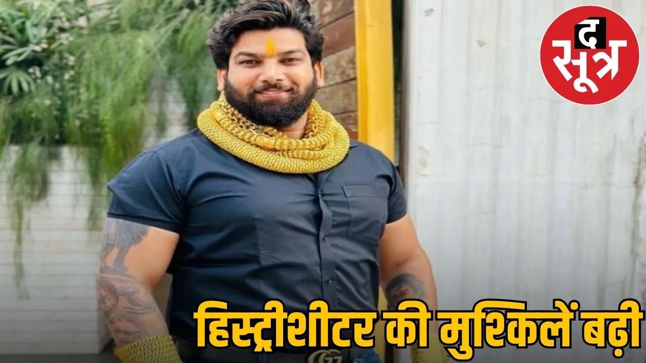 raipur-rodhit-tomar-reward-highcourt-rejected-review-petition the sootr