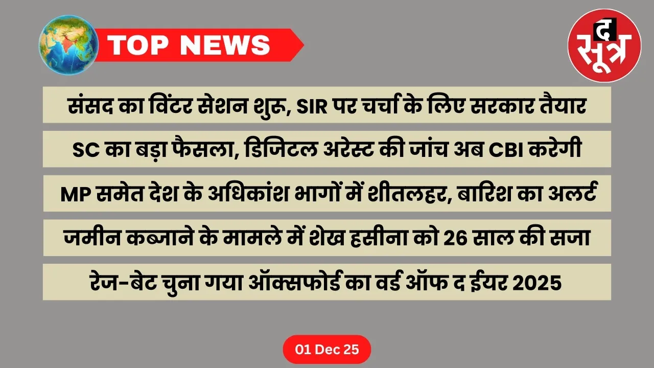 thesootr-top-news-1-December