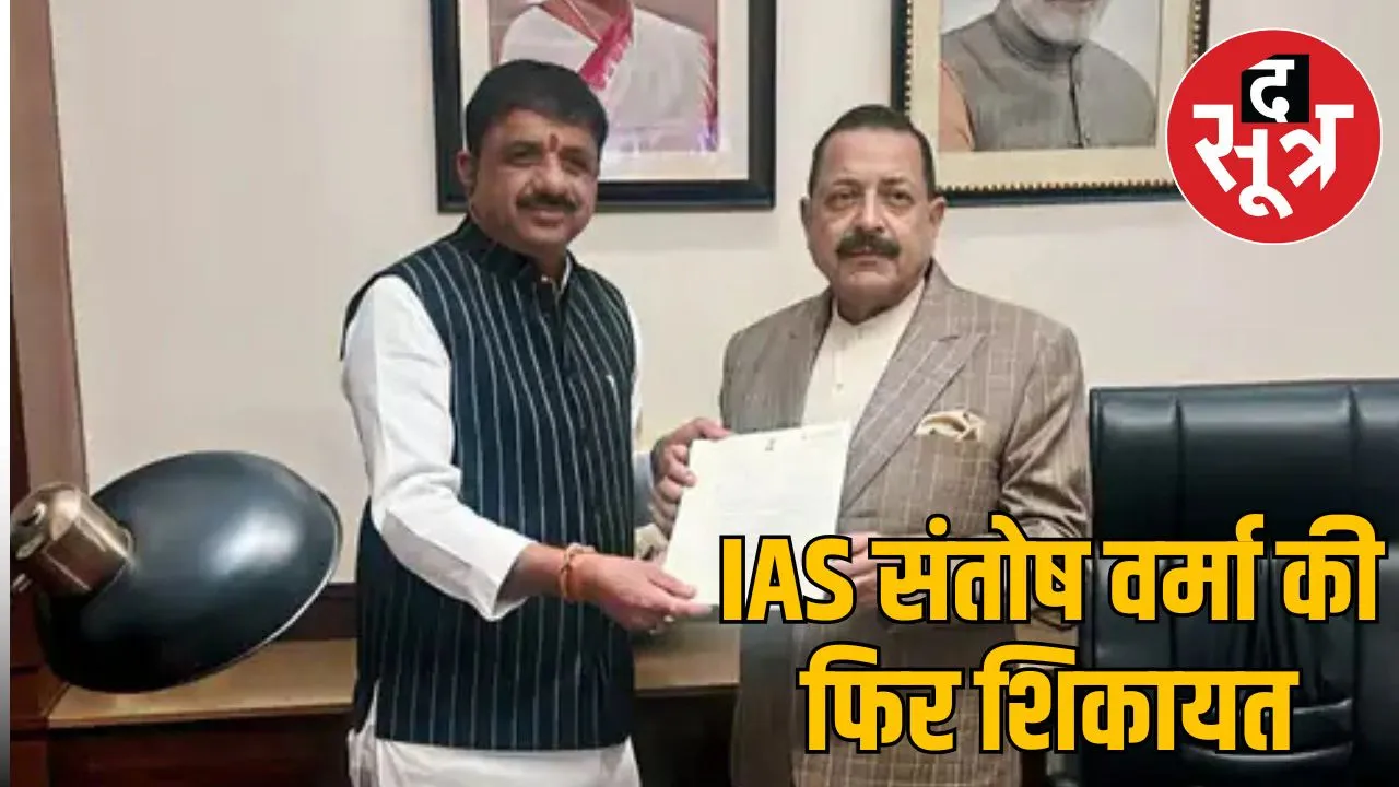 bhopal-mp-alok-sharma