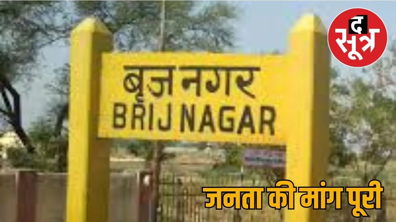brij nagar
