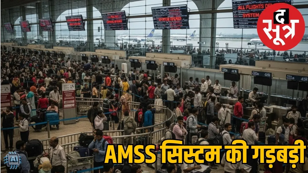 cyber attack airports