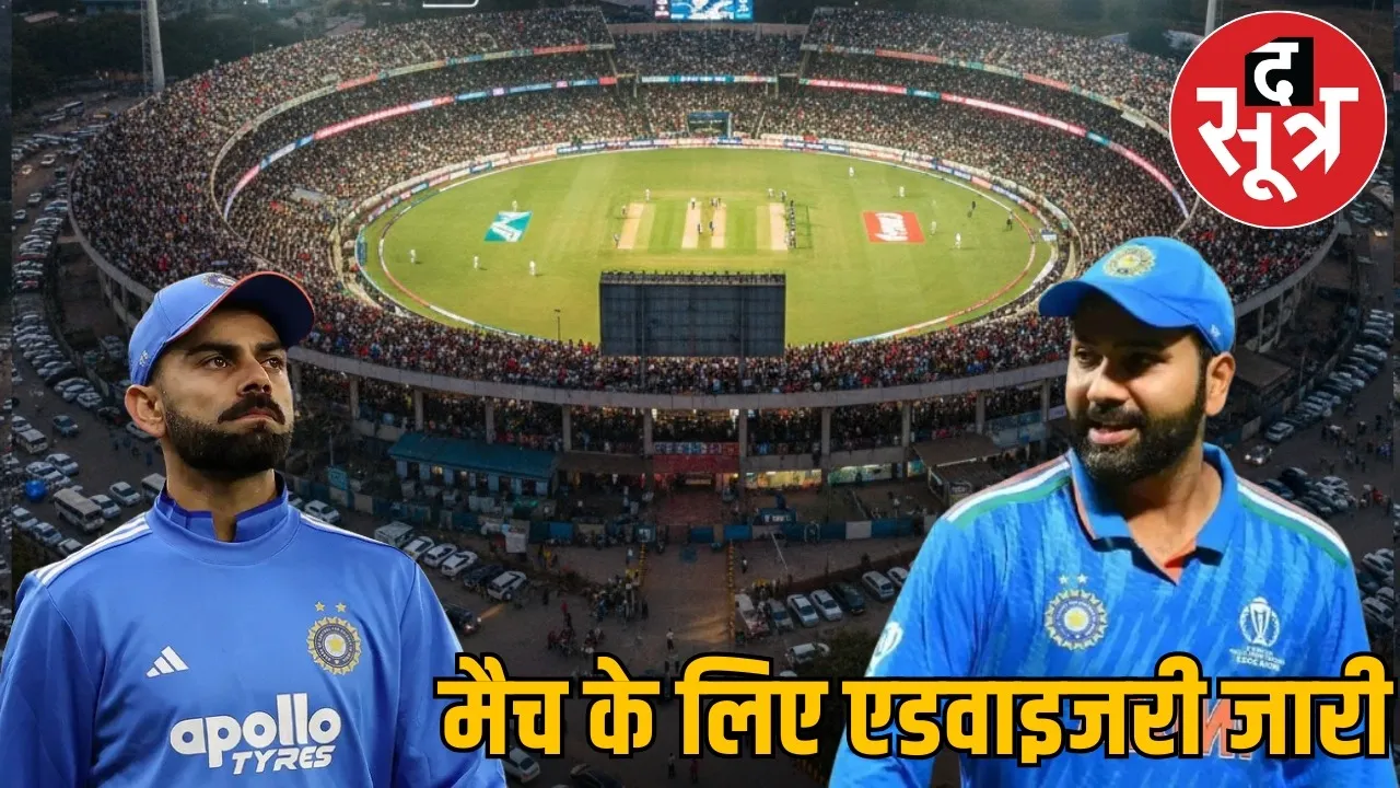 ind-vs-sa-raipur-traffic-route-parking-plan-3-december-match the sootr