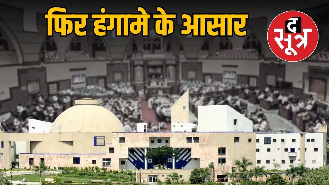 madhya-pradesh-assembly-session-2025-day-2