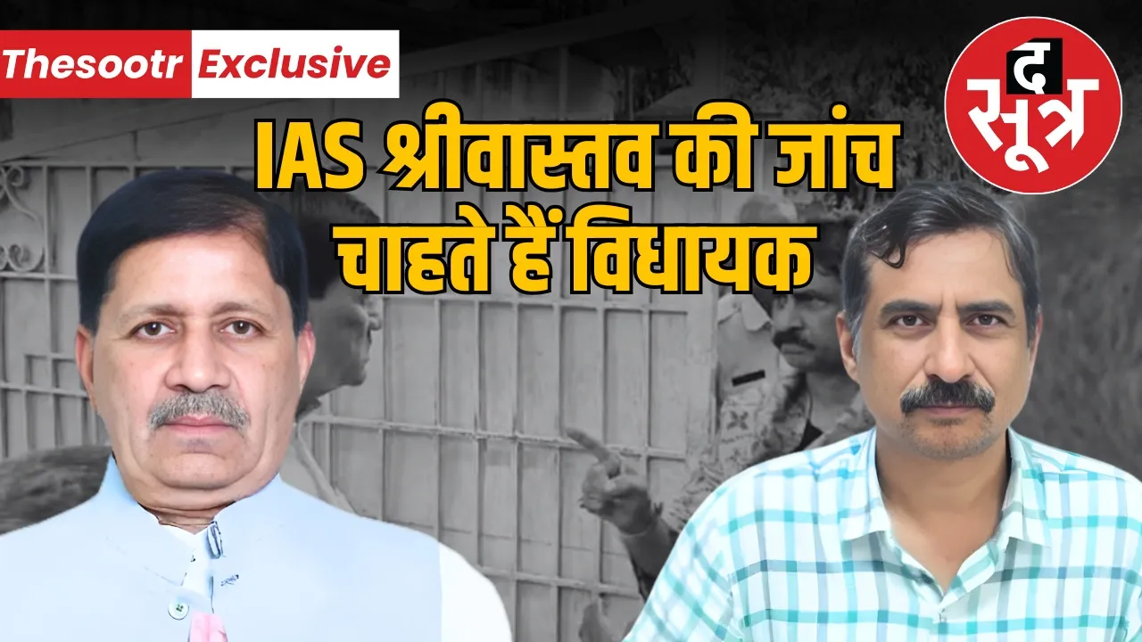 bhind-former-collector-ias-sanjeev-shrivastav-mla-narendra-singh-kushwaha-mp-assemblies