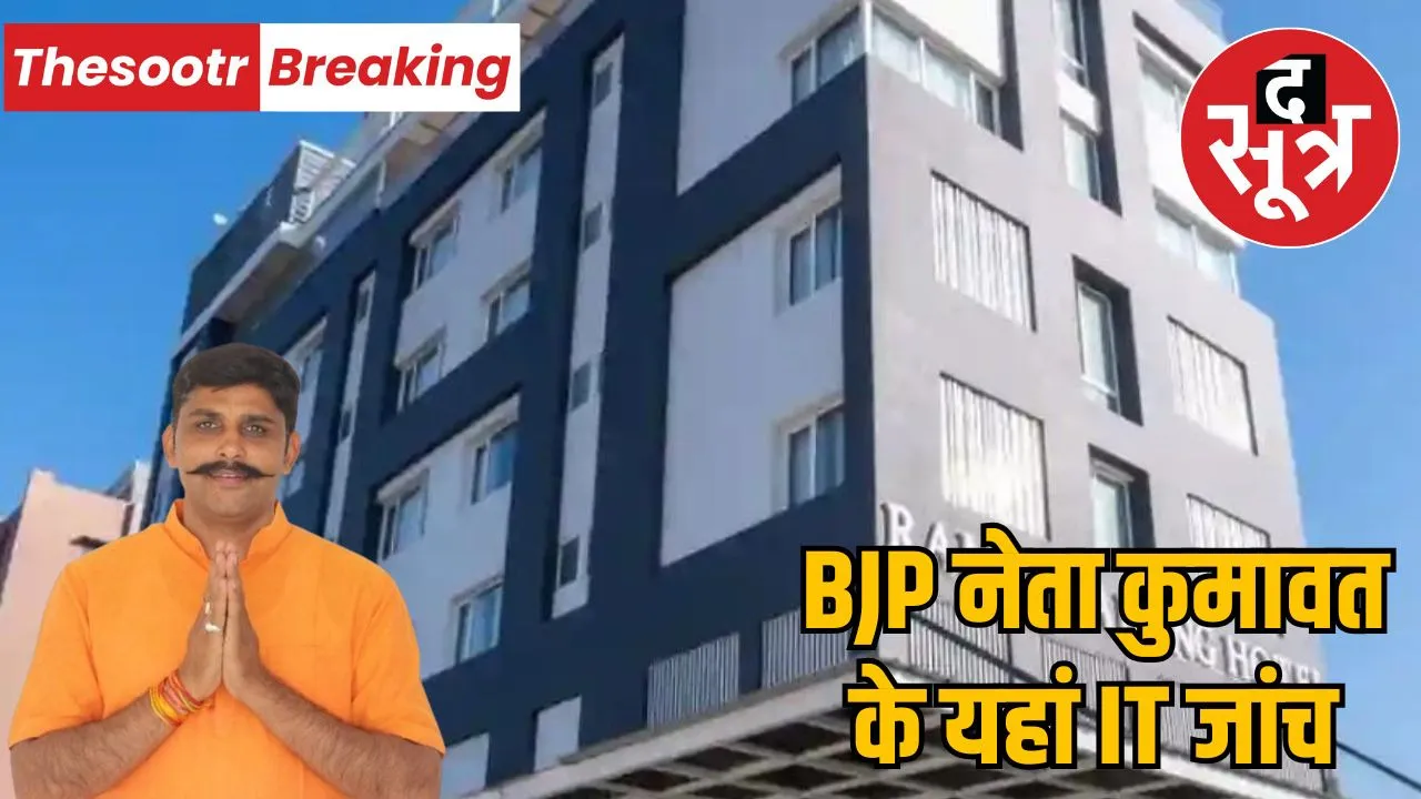 bjp-leader-nanuram-kumawat