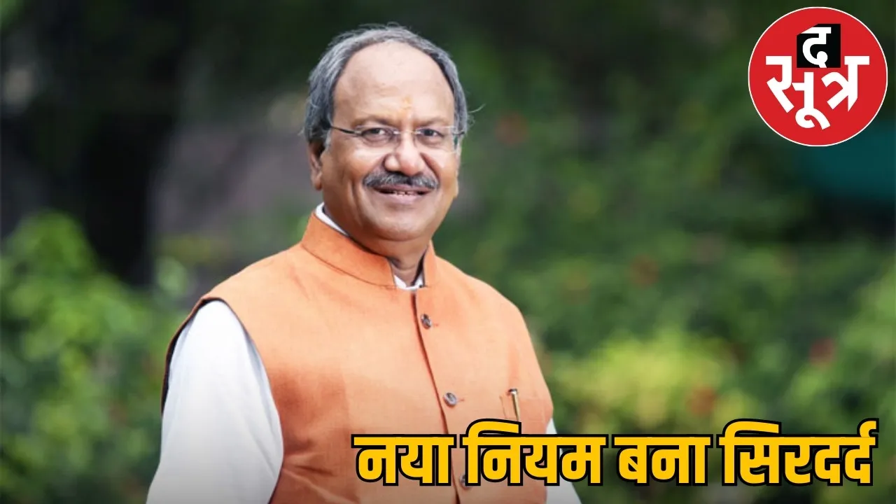chhattisgarh-guideline-land-price-hike-controversy-brijmohan-letter the sootr