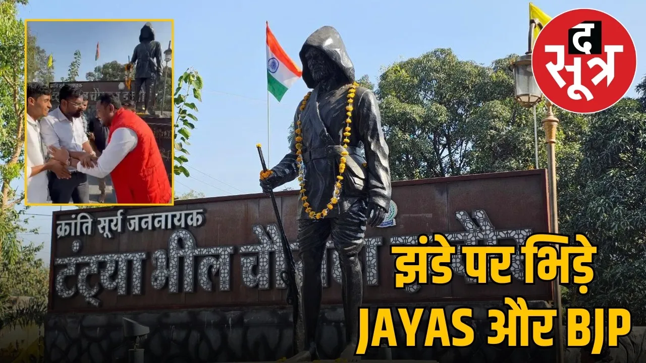 indore-tantya-bheel-statue-jayas-bjp-flag-dispute