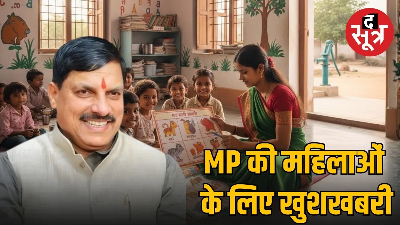 mp-angandbadi-bharti-2025-9000-post-sarkari-naukri