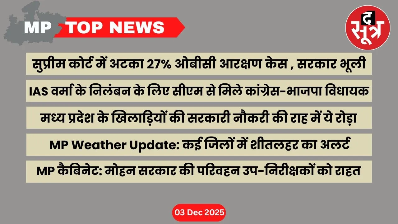 mp-top-news-3-december 2025