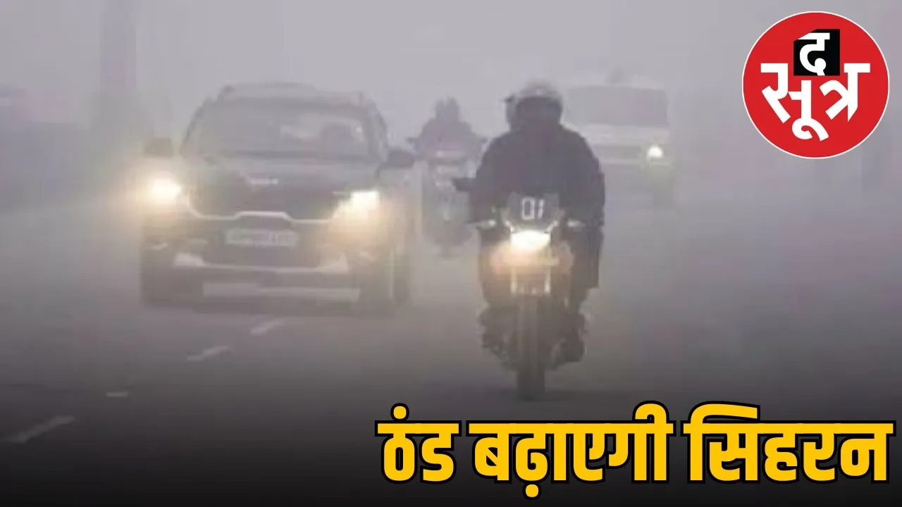 mp weather update 4 december