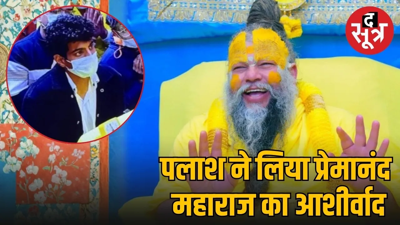 smriti-mandhana-wedding-postponed-palak-muchhal-premanand-maharaj-ashram-visit